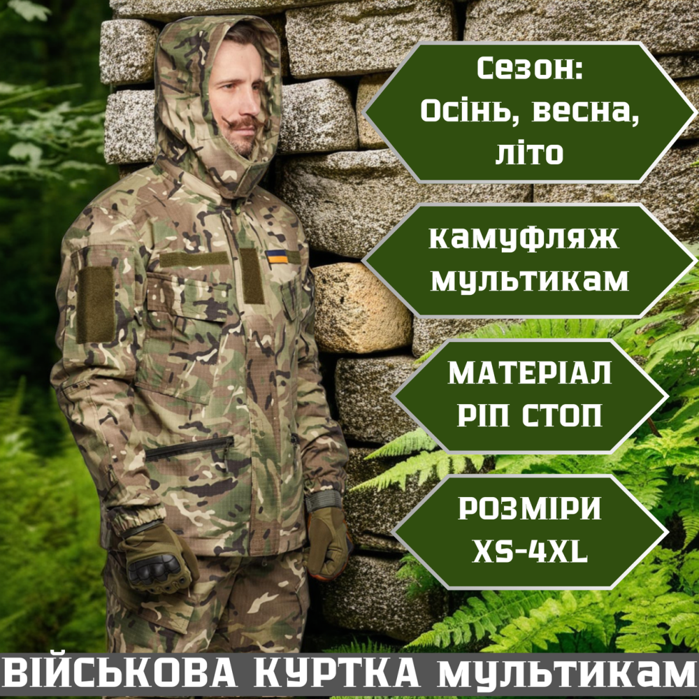 Тактична літня куртка чоловіча мультикам ріп стоп штурмова вітрозахисна куртка весна літо осінь Львів - фото 1