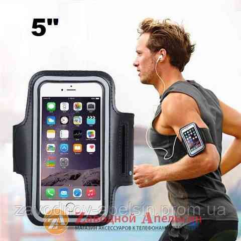 Чехол на руку универсальный спорт 5