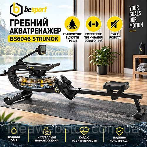 Гребний тренажер Besport BS-6046 STRUMOK акватренажер водний для дому із 6 рівнями навантаження і LCD-дисплеєм Київ - фото 11