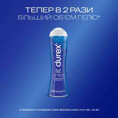 Інтимний гель-змазка Durex Play Feel для додаткового зволоження (лубрикант) 100 мл (4820108005129) Вінниця