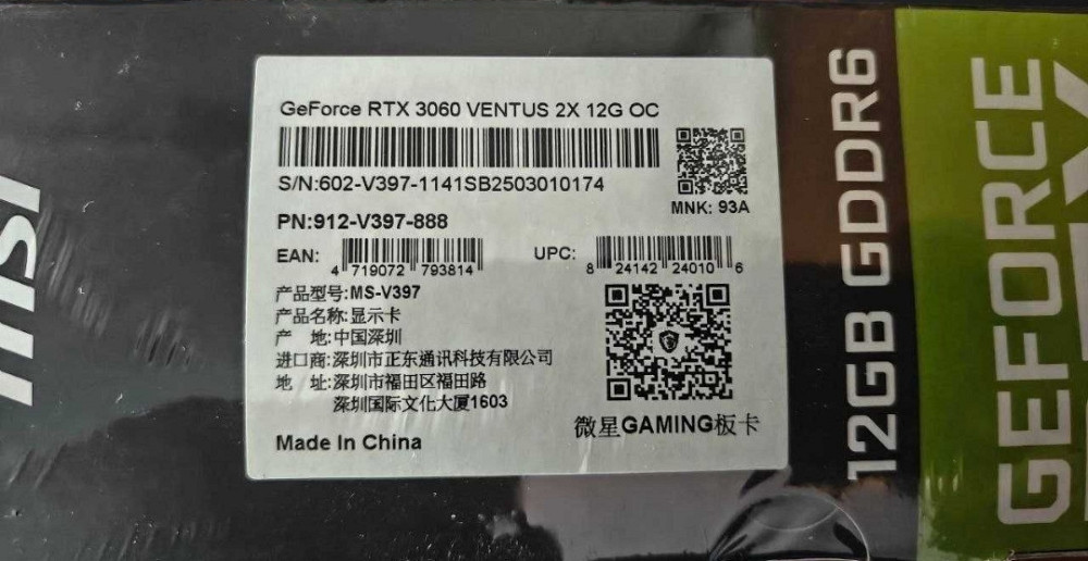 Новая видеокарта MSI GeForce RTX 3060 VENTUS 2X 12GB. Киев - изображение 1