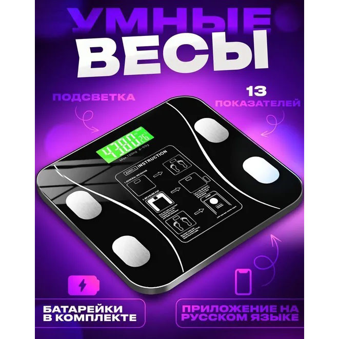 Ваги з додатком на андроїд, Ваги для діагностики здоров'я, Підлогові смарт-ваги з додатком на телефон TB-50 Львів - фото 6