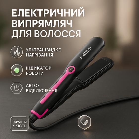 Плойка-утюг для выпрямления волос, Утюжок выпрямитель плойка для укладки волос гофре WP-32 Львов