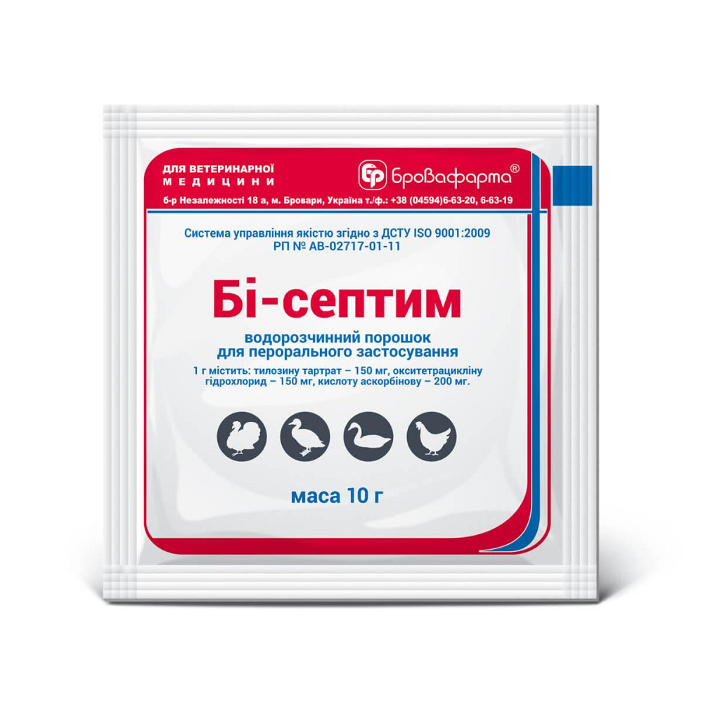 Бі-септім водорозчинний порошок 10 г Бровафарма (для птиці) Вінниця - фото 1
