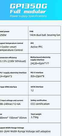 Модульный блок питания Segotep GP1350 90+Gold, 1250 Вт. Харьков