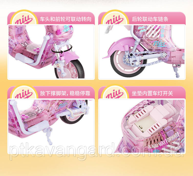 Конструктор рожевий скутер мопед з підсвічуванням JK 8326 Хмельницький - фото 5