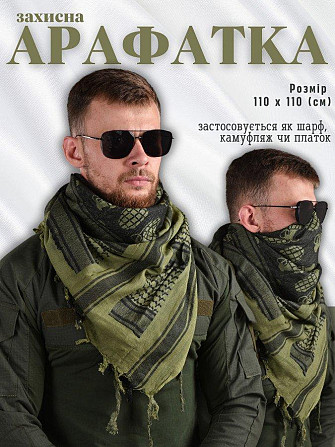 Арафатка защитный шарф grenade mil tec k6 Киев - изображение 3