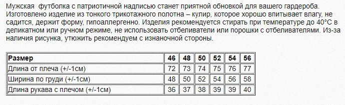 Футболка мужская Доброго вечора ми з України 50 черный Киев - изображение 4