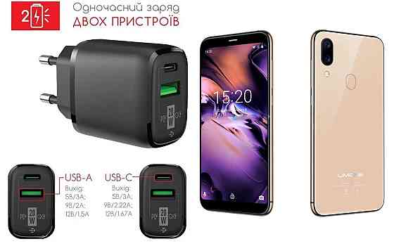 Сетевое зарядное устройство для UMiDiGi A3, Umidigi A3 Pro, 20W 3A, Quick Charge 3.0 Киев