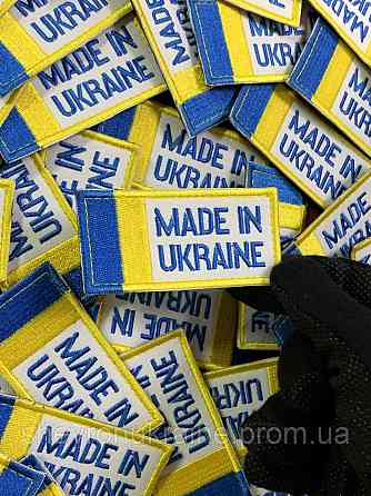 Шеврон Сделано в Украине (Форма прямоугольная. На липучке) Размер 4x8см Киев