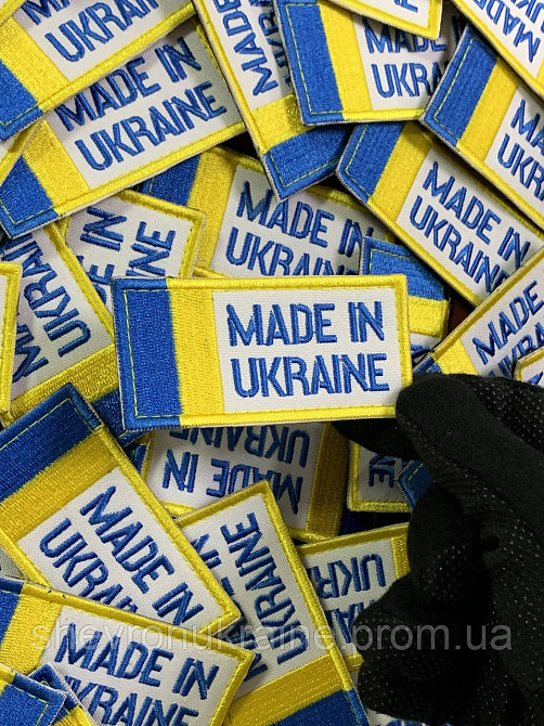 Шеврон Сделано в Украине (Форма прямоугольная. На липучке) Размер 4x8см Киев - изображение 4