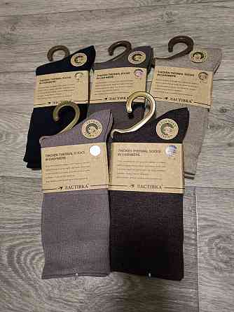 Набір жіночих термошкарпеток із кашеміру. Ластівка кашемир (5 шт в упаковке). Розмір 37-41 Київ