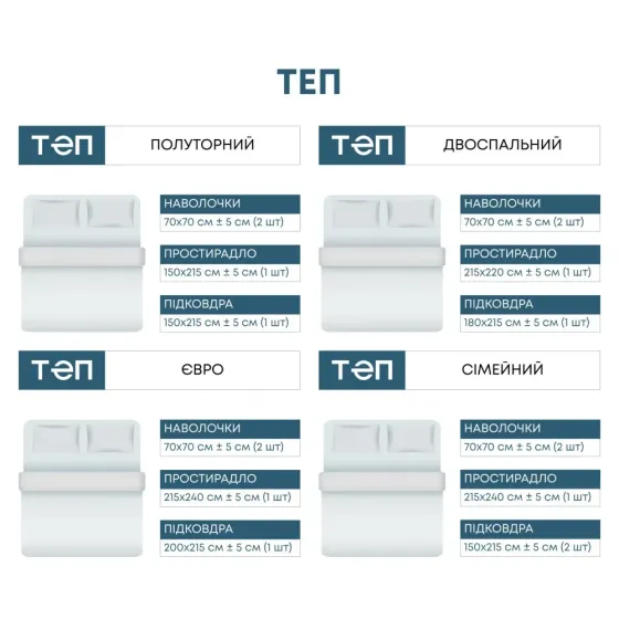 Постельное белье полуторное хлопок ранфорс ТЕП, комплект постельного белья полуторный однотонный белый Одесса