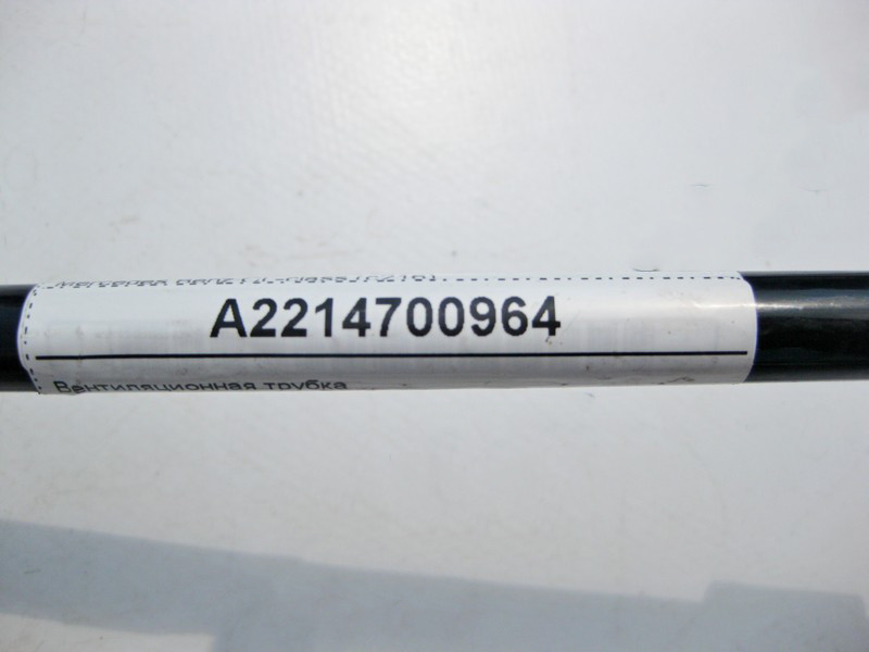 Mercedes-Benz  A2214700964 Вентиляційна трубка від паливного бака до абсорберу S-Class W221 CL C216 Одеса - фото 5