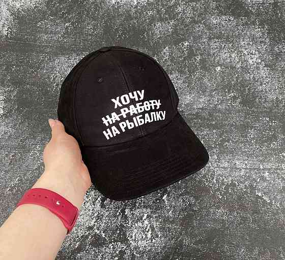 Чорна бавовняна Кепка/Бейсболка з принтом — Хочу на риболовлю Чернівці