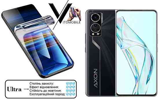 Поліуретанова плівка Ultra для ZTE Axon 30 5G – мінімальна товщина, максимальний захист! Київ