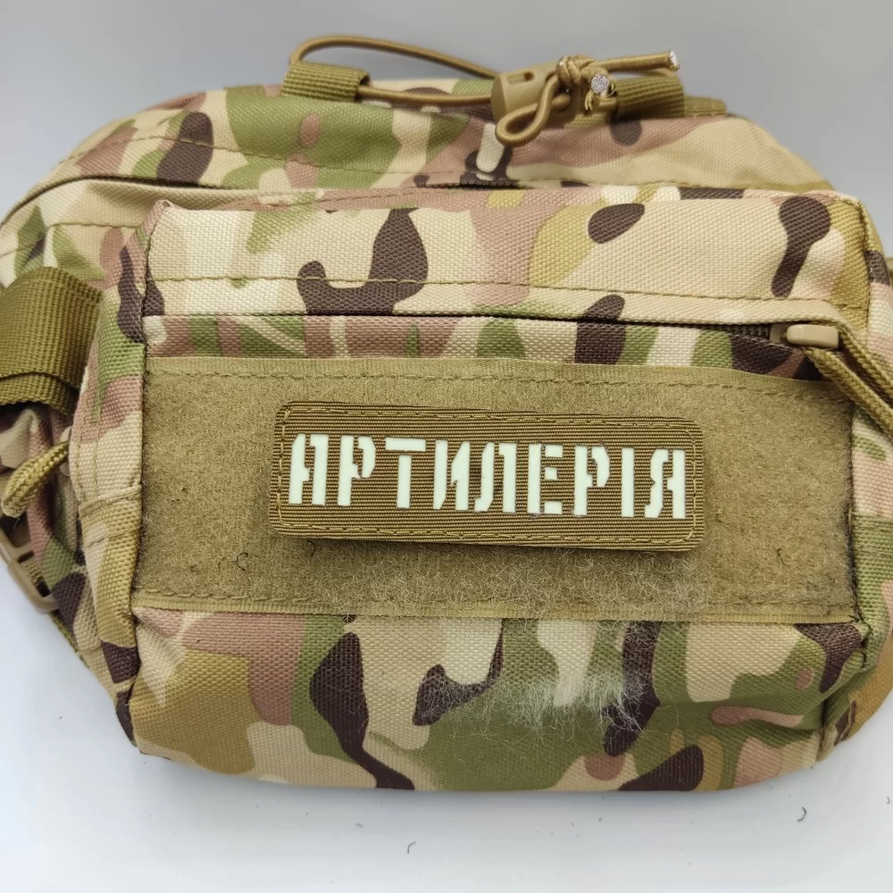Патч / шеврон що світиться Артилерія Laser Cut койот Запоріжжя - фото 2