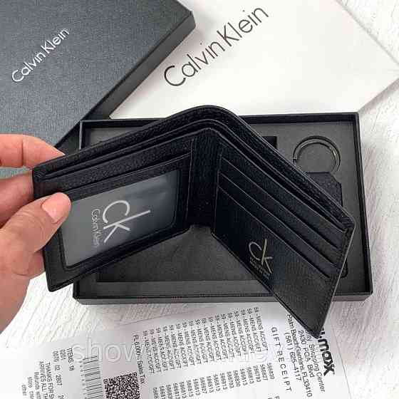 Чоловіче шкіряне портмоне з брелоком у подарунковому пакованні (8875-2) Київ