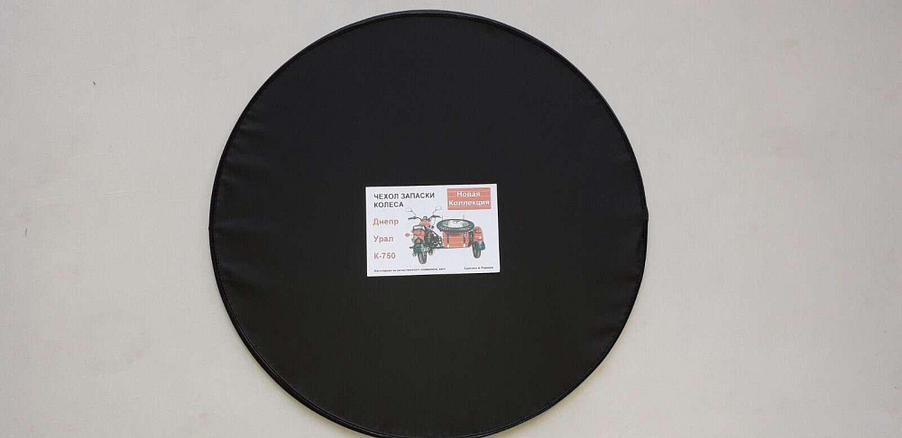 Чохол захисний на запаску ДНІПРО, К-750, УРАЛ (щільний шкірвініл з відбитком, кант) IGR Киев - изображение 1