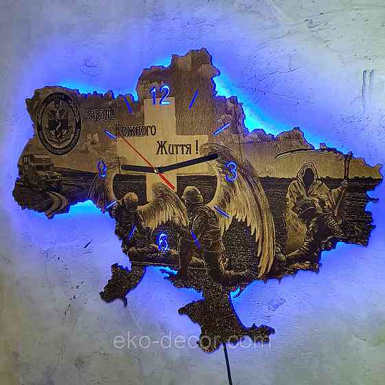 Дерев'яний настінний годинник із підсвіткою "Мед Бат ЗСУ" 60*40 см Київ