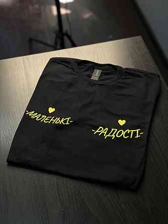Футболка - "Маленькі радості" написи на грудях Чернівці