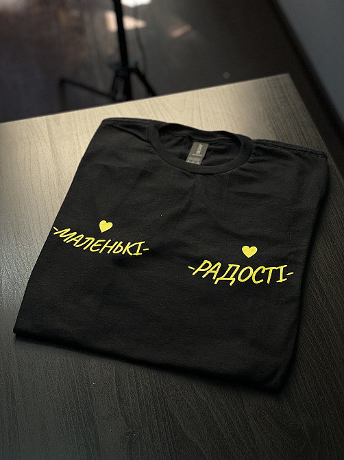 Футболка - "Маленькі радості" написи на грудях Чернівці - фото 5