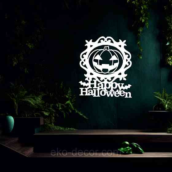 Декоративное настенное 3D Панно «Хэллоуин», Декор на стену с объемом 90*77 см, Белый Киев