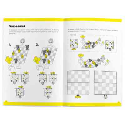 Навчальний набір The Brainy Band Зошит Основи шах і логіка. Частина 3, українська (УКР083) Вінниця