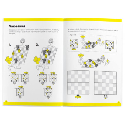 Навчальний набір The Brainy Band Зошит Основи шах і логіка. Частина 3, українська (УКР083) Вінниця - фото 3