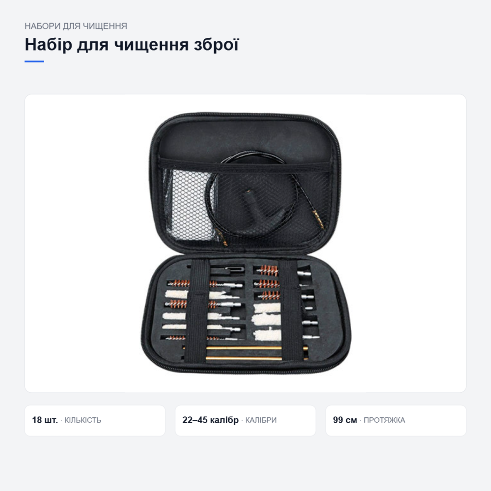 Набір для чищення ствола зброї M16 18 предметів у чохлі, шомпол, йоржики, патчі універсальний Київ - фото 4