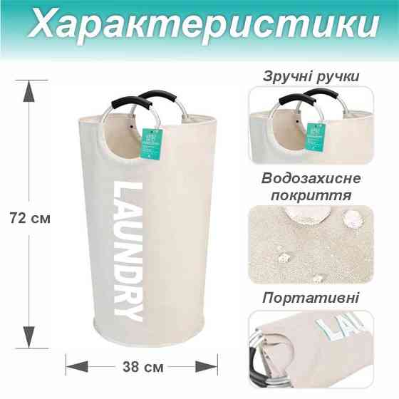 Корзина органайзер для вещей, игрушек Lovely Svi - 38 x 72 см (82 л) портативный водонепроницаемый - Бежевый Киев