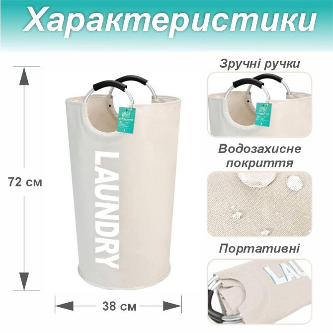 Корзина органайзер для вещей, игрушек Lovely Svi - 38 x 72 см (82 л) портативный водонепроницаемый - Бежевый Киев - изображение 2