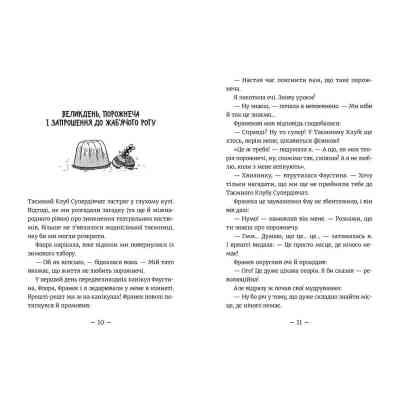 Книга Емі і Таємний Клуб Супердівчат. Слідство під час канікул. Книга 4 - Агнєшка Мєлех Видавництво Старого Лева (9786176798682) Винница