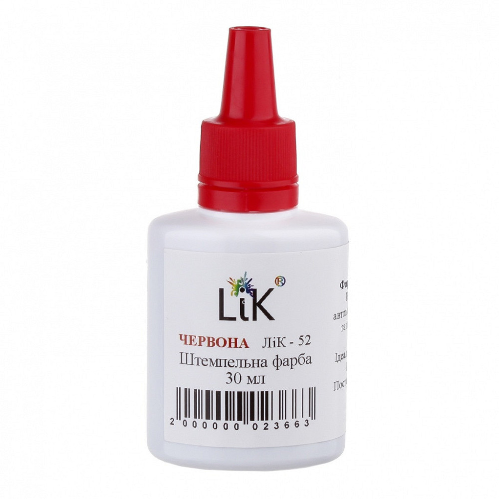 Штемпельна фарба 