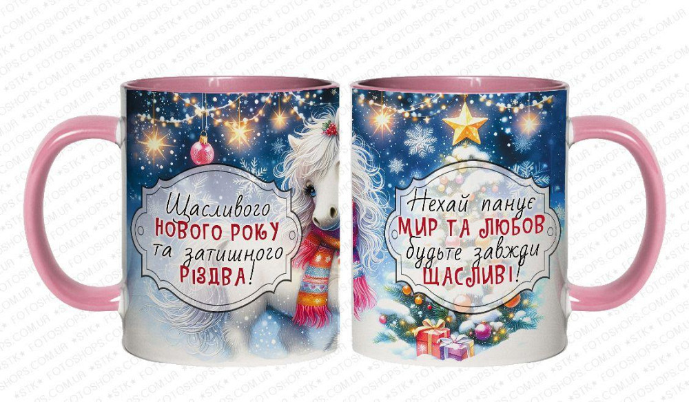 🎁 Кухоль 330 мл із новорічним принтом "Щасливого Нового Року та затишного Різдва" + кінь — символ 2026 року 🐴 Червоний Одеса - фото 10