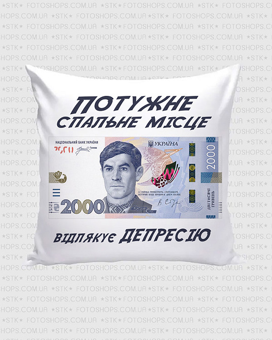 Подарочная подушка «Мощное спальное место»  2000 грн | Декоративная подушка 35×35 см Одесса - изображение 2