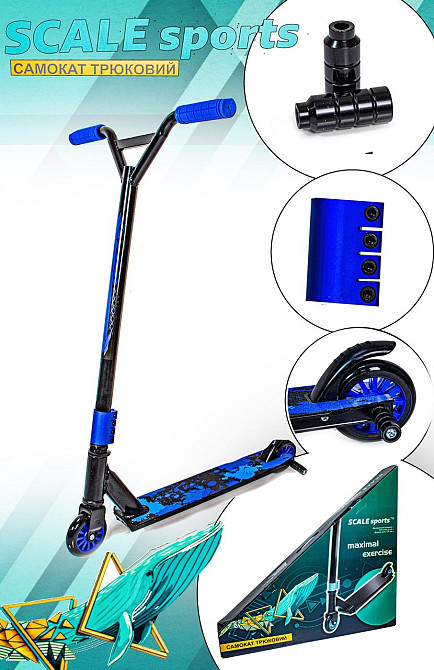 Труковий самокат Maximal Exercise від Scale Sports на підшипниках Abec-7. Синій колір Одеса - фото 3