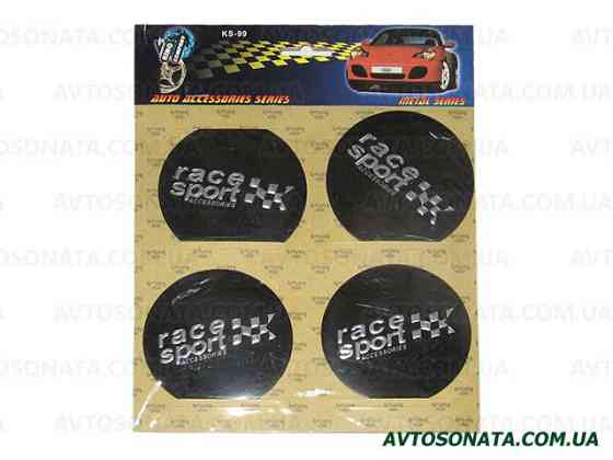 Наклейка на колпаки KS-99 Race Sport (наб.) Винница