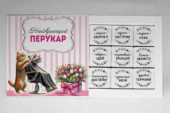 Подарок парикмахеру, набор шоколада 