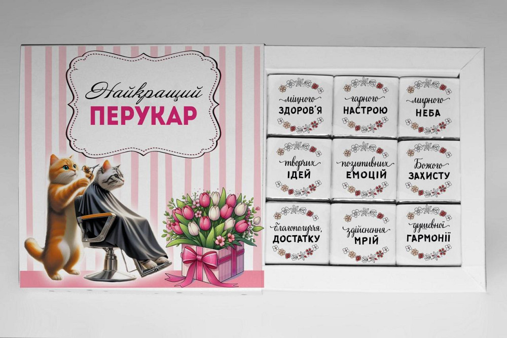 Подарок парикмахеру, набор шоколада 