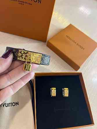 Луї Віттон комплект / Louis Vuitton браслет і сережки Одеса