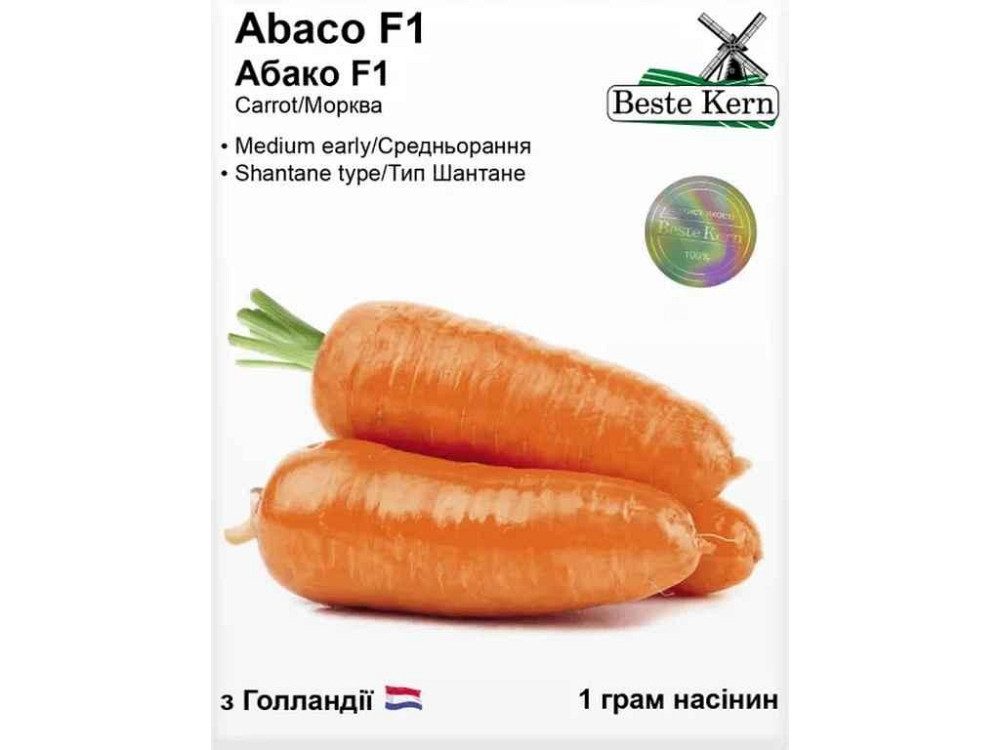 Морква Абако F1 1г /(5 пачок в упаковці) ТМ Beste Kern Київ - фото 1