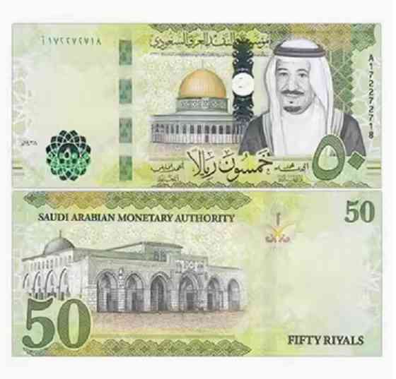 Саудівська Аравія / Саудовская Аравия / Saudi Arabia 50 riyal 2021 Pick 48 UNC Полтава