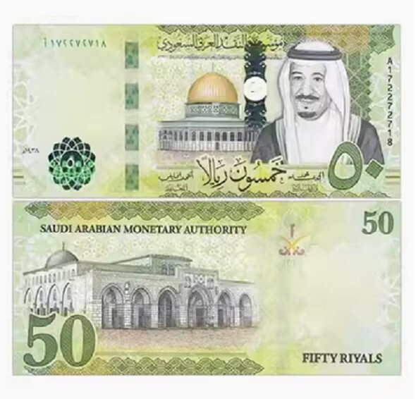 Саудівська Аравія / Саудовская Аравия / Saudi Arabia 50 riyal 2021 Pick 48 UNC Полтава - фото 1