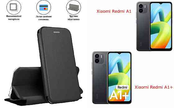 Чохол-книжка з силіконом для Xiaomi Redmi A1, Redmi A1+, чорний Київ
