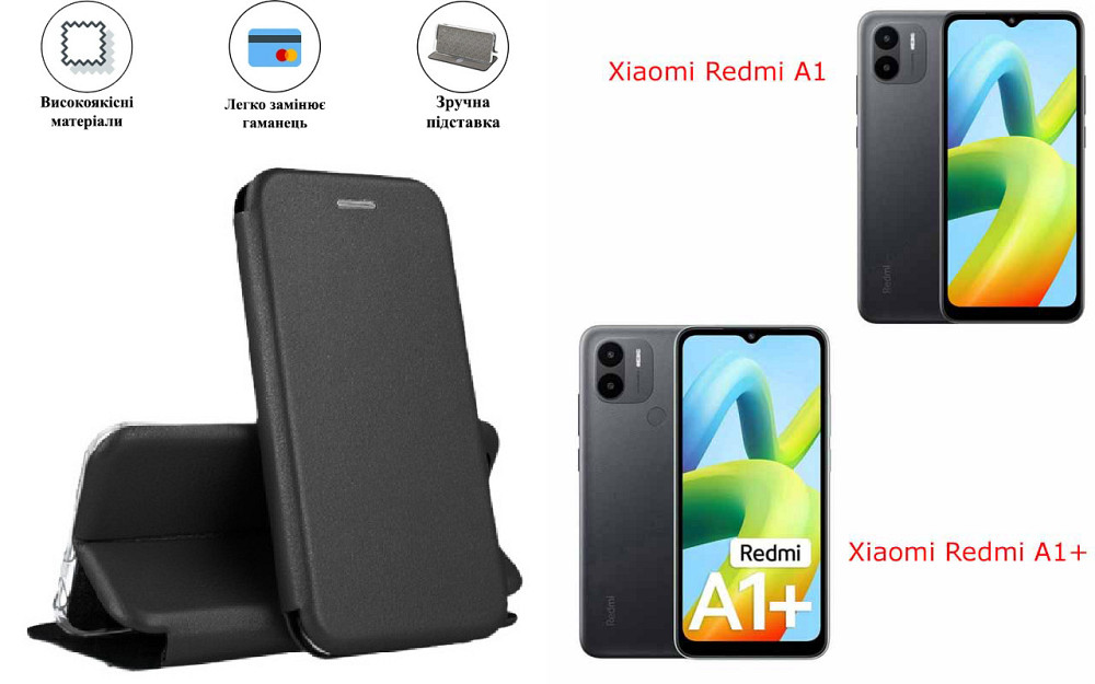 Чохол-книжка з силіконом для Xiaomi Redmi A1, Redmi A1+, чорний Київ - фото 1