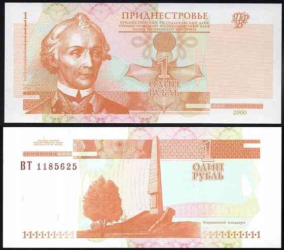 Приднестровье / Transnistria 1 Ruble 2000 Pick 34 UNC Полтава