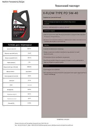Моторне масло Comma X-Flow Type PD 5W-40 4л Львів