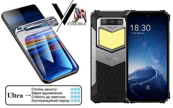 Поліуретанова плівка Ultra для OUKITEL WP26 – мінімальна товщина, максимальний захист! Київ