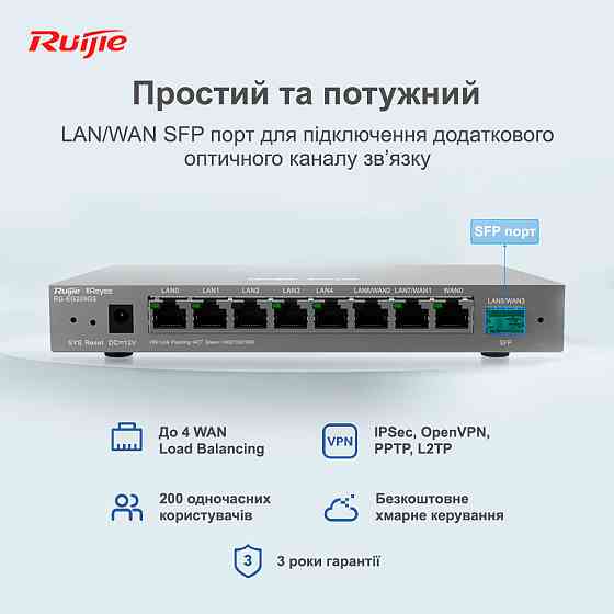 Маршрутизатор Ruijie Reyee RG-EG209GS Grey Харків